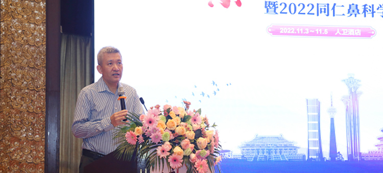 美乳白丝被内射视频在线观看中国医疗保健国际交流促进会过敏医学分会2022年会成功召开